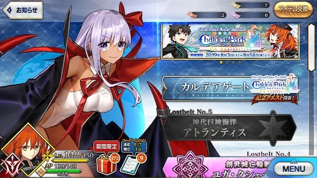 令和から始める『FGO』の歩き方─夏イベに備えて何をすればいいの？ “今”だけお得なAPの使い道を提案、ガチャ狙いで「聖晶石」集めもアリ！