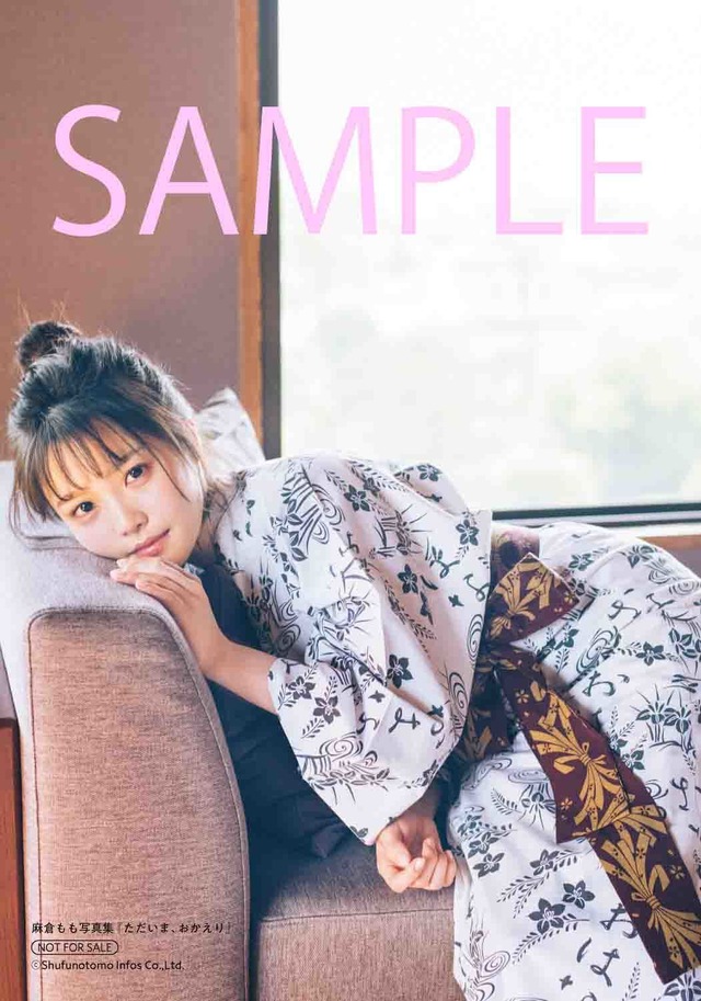 「麻倉もも写真集　ただいま、おかえり」3,000円（税別）AKIHABARAゲーマーズ本店 限定ブロマイド（C）Shufunotomo Infos Co.,Ltd. 2019