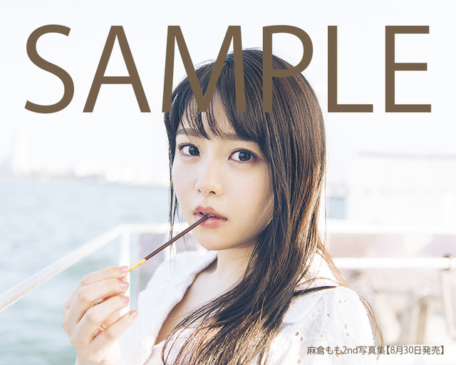 「麻倉もも写真集　ただいま、おかえり」3,000円（税別）アニメイト：クリアファイル（C）Shufunotomo Infos Co.,Ltd. 2019