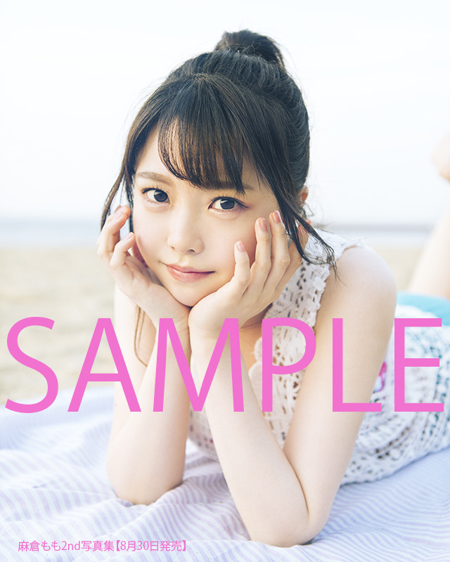 「麻倉もも写真集　ただいま、おかえり」3,000円（税別）とらのあな：B2ポスター（C）Shufunotomo Infos Co.,Ltd. 2019