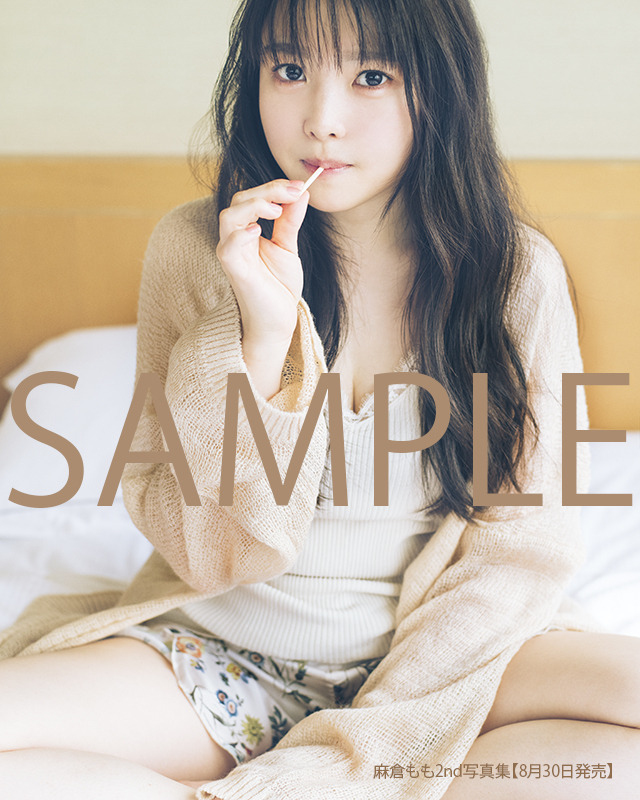 「麻倉もも写真集　ただいま、おかえり」3,000円（税別）主婦の友インフォスオンラインショップ：プリントコメント入り2Lブロマイド（C）Shufunotomo Infos Co.,Ltd. 2019