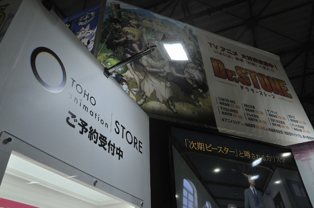 TOHO animationブースの様子