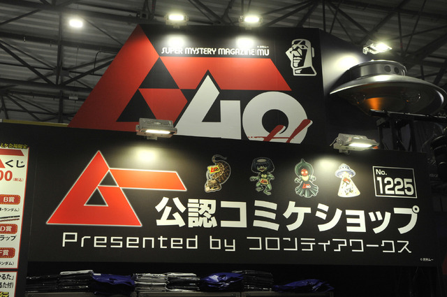 「ムー」ブースの様子