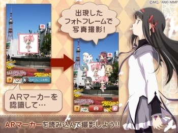 (c)Magica Quartet/ Aniplex･Madoka Movie Project Rebellion