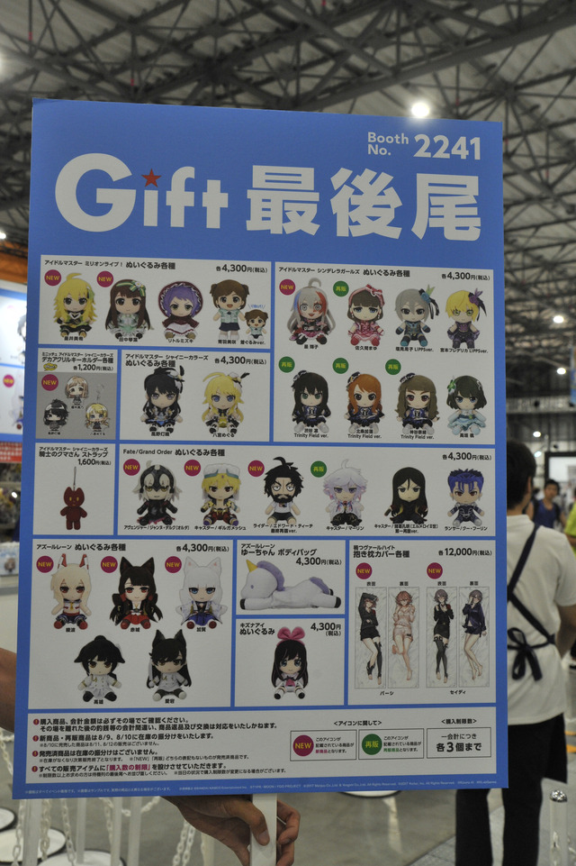 Giftブースの様子