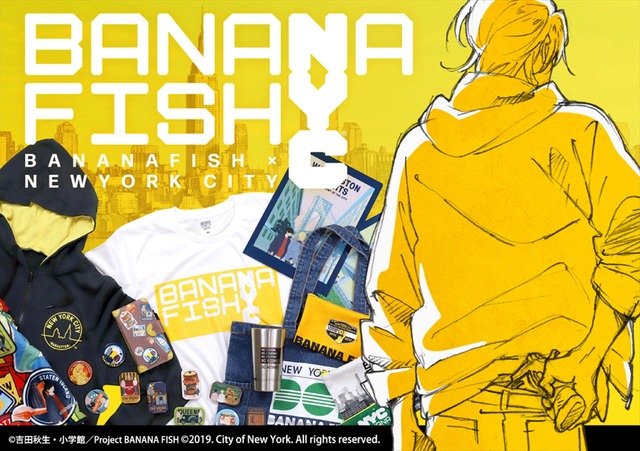 TVアニメ『BANANA FISH』「NYC」コラボレーションアイテム（C）吉田秋生・小学館／Project BANANA FISH All New York City logos and marks depicted herein are the property of New York City and may not be reproduced without written consent.（C） 2019. City of New York. All rights reserved