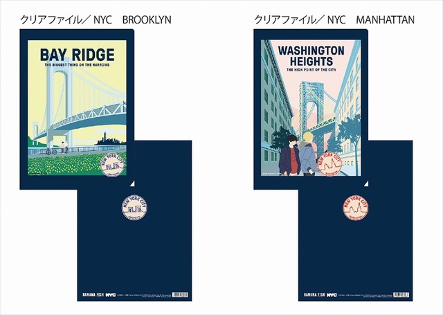 TVアニメ『BANANA FISH』「NYC」コラボレーションアイテムクリアファイル NYC（2 種） 【価格】各 350 円＋税 （C）吉田秋生・小学館／Project BANANA FISH All New York City logos and marks depicted herein are the property of New York City and may not be reproduced without written consent.（C） 2019. City of New York. All rights reserved.