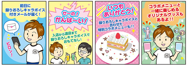 「エンターベル」