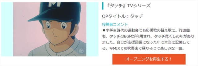 『タッチ』（C）あだち充／小学館・東宝・ADK