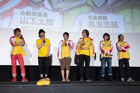 『弱虫ペダル』先行プレミア上映会