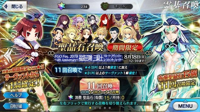 『FGO』無課金プレイヤーは、8月のガチャを乗り切れるのか？─まずは聖晶石をかき集め、「ダ・ヴィンチちゃん（小）」の微笑みを我が手に！【特集】