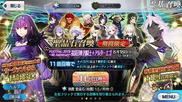 『FGO』無課金プレイヤーは、8月のガチャを乗り切れるのか？─まずは聖晶石をかき集め、「ダ・ヴィンチちゃん（小）」の微笑みを我が手に！【特集】
