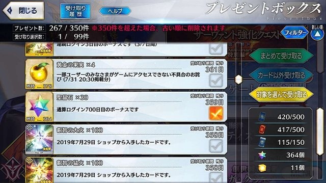 『FGO』無課金プレイヤーは、8月のガチャを乗り切れるのか？─まずは聖晶石をかき集め、「ダ・ヴィンチちゃん（小）」の微笑みを我が手に！【特集】