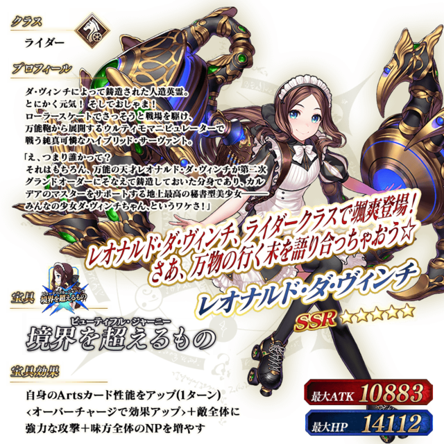 『FGO』無課金プレイヤーは、8月のガチャを乗り切れるのか？─まずは聖晶石をかき集め、「ダ・ヴィンチちゃん（小）」の微笑みを我が手に！【特集】