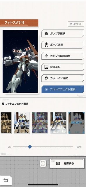 【特集】『ガンダムブレイカーモバイル』自慢の愛機をフォトスタジオで撮影しよう！「そんなことより俺のジェガンだ」