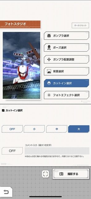 【特集】『ガンダムブレイカーモバイル』自慢の愛機をフォトスタジオで撮影しよう！「そんなことより俺のジェガンだ」