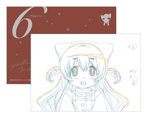 (C)Magica Quartet／Aniplex・Madoka Movie Project Rebellion