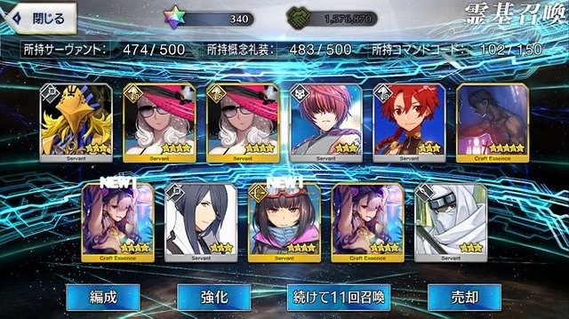 『FGO』無課金プレイヤーは8月のガチャを乗り切れるのか？─手元にあるのは「聖晶石430個＋呼符11枚」、挑むは水着ガチャPU1、いざ尋常に・・・勝負！【特集】