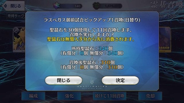 『FGO』無課金プレイヤーは8月のガチャを乗り切れるのか？─手元にあるのは「聖晶石430個＋呼符11枚」、挑むは水着ガチャPU1、いざ尋常に・・・勝負！【特集】