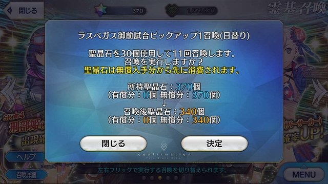 『FGO』無課金プレイヤーは8月のガチャを乗り切れるのか？─手元にあるのは「聖晶石430個＋呼符11枚」、挑むは水着ガチャPU1、いざ尋常に・・・勝負！【特集】