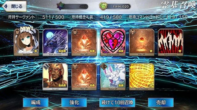 『FGO』「陳宮」5枚引くまでずっとガチャ！─使ったポイント総数は？ 「夏の閻魔亭」は何枚出た？ 1000連を超える挑戦の結果をレポート【特集】