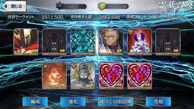 『FGO』「陳宮」5枚引くまでずっとガチャ！─使ったポイント総数は？ 「夏の閻魔亭」は何枚出た？ 1000連を超える挑戦の結果をレポート【特集】