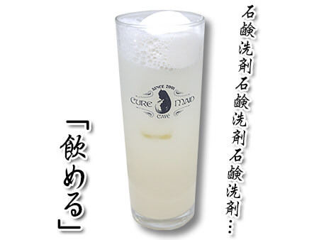 「『映画 この素晴らしい世界に祝福を！ 紅伝説』カフェ」アクシズ教の石鹸ドリンク￥600＋税（Set Drink 不可）（C）2019 暁なつめ・三嶋くろね／KADOKAWA／映画このすば製作委員会