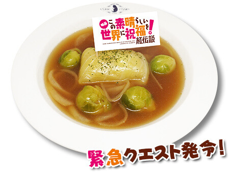 「『映画 この素晴らしい世界に祝福を！ 紅伝説』カフェ」街に飛来したキャベツを全て収穫せよ　￥900＋税（C）2019 暁なつめ・三嶋くろね／KADOKAWA／映画このすば製作委員会