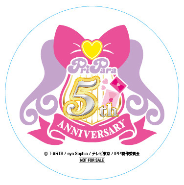 『プリパラ』「劇場版プリパラ み～んなありがとう♪5周年記念上映会」入場者特典（C）Ｔ－ＡＲＴＳ / syn Sophia / テレビ東京 / IPP製作委員会