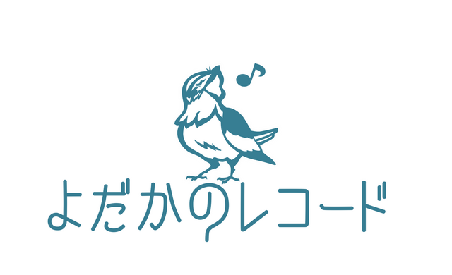 よだかのレコード