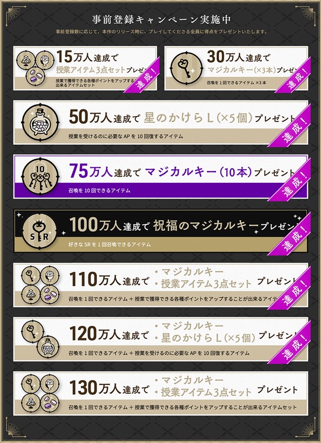 『ディズニー ツイステッドワンダーランド』事前登録キャンペーン（C）Disney.  Published by Aniplex