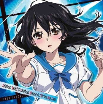 「rainbow heart rainbow dream ☆/Strike my soul」通常盤