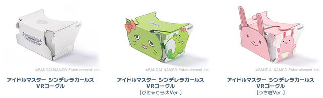 『デレステ』をもっと楽しむための新アプリ『デレスポ』発表―VR対応でアイドルがもっと身近に！