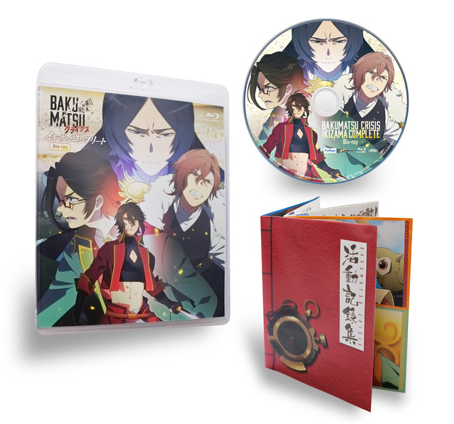 「我ら新撰組！プレミアムイキザマナイト！inばくまつかふぇ」BAKUMATSU クライシス イキザマコンプリート Blu-ray（C）FURYU／BAKUMATSU 製作委員会