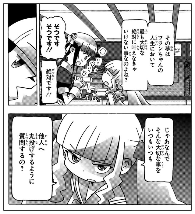 『映画大好きポンポさん』（C）POMPO Project