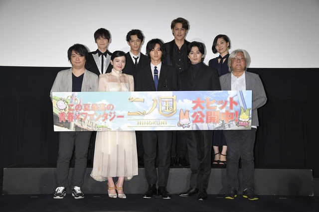 『二ノ国』公開記念舞台挨拶（C）2019 映画「二ノ国」製作委員会