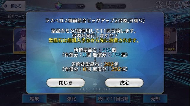『FGO』無課金プレイヤーは8月のガチャを乗り切れるのか？─聖晶石358個分を握りしめ、水着ガチャPU2に全力！ 残った石の数は果たして…【特集】