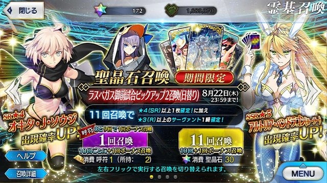 『FGO』無課金プレイヤーは8月のガチャを乗り切れるのか？─聖晶石358個分を握りしめ、水着ガチャPU2に全力！ 残った石の数は果たして…【特集】