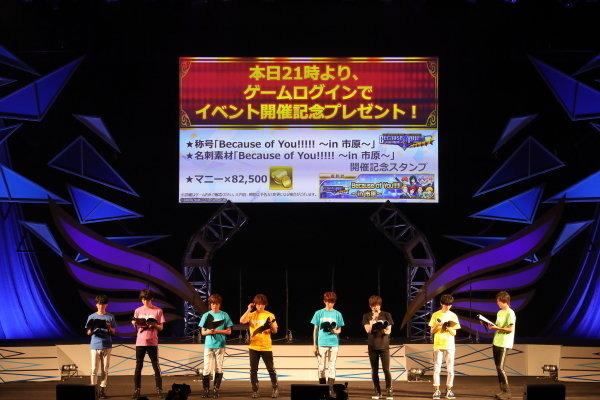 新曲「PRIDE STAR」フル初披露！『アイマス SideM』市原5周年イベントレポ―Pもキャストも「メンタル」多め？