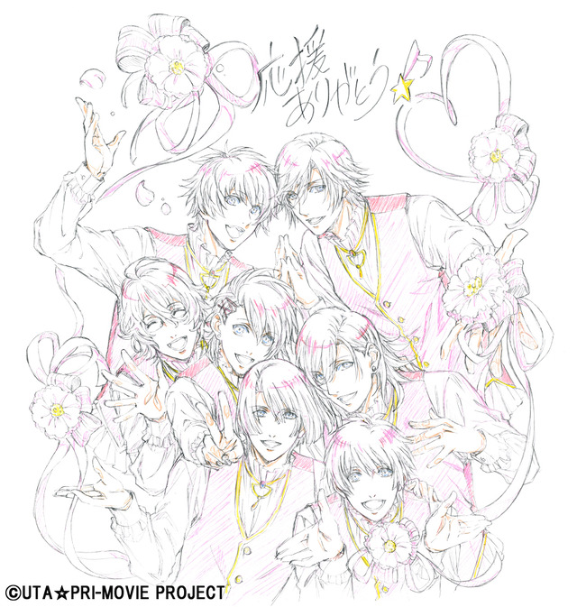 “ST☆RISH”応援御礼イラスト（C）UTA☆PRI-MOVIE PROJECT