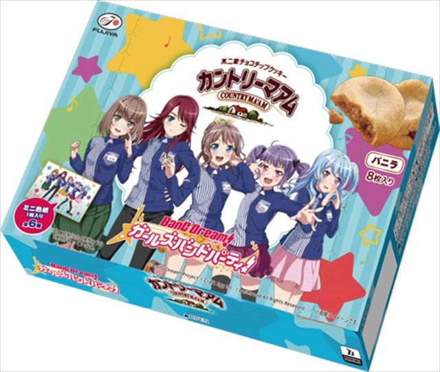 「バンドリ！ ガールズバンドパーティ！キャンペーン」■カントリーマアム バニラ 本体価格 各556円 （+税）（C）BanG Dream! Project（C）Craft Egg Inc.（C）bushiroad All Rights Reserved.