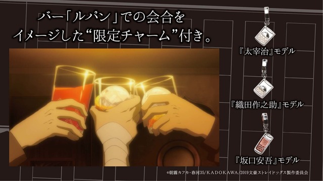 「『文豪ストレイドッグス』ワインドコードブレスレット」4,900円（税抜）（C）朝霧カフカ・春河35/ＫＡＤＯＫＡＷＡ/2019文豪ストレイドッグス製作委員会