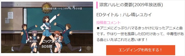 『涼宮ハルヒの憂鬱』（C）2006 谷川 流・いとうのいぢ／SOS団 （C）2007,2008,2009 谷川 流・いとうのいぢ／SOS団