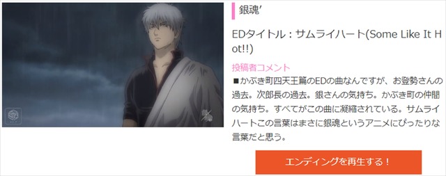 『銀魂’』（C）空知英秋／集英社・テレビ東京・電通・BNP・アニプレックス