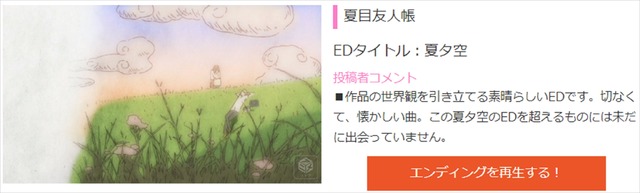 『夏目友人帳』（C）緑川ゆき・白泉社／「夏目友人帳」製作委員会