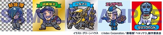 (C) Index Corporation／劇場版「ペルソナ３」製作委員会