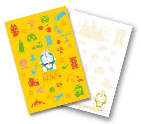 「特製ひみつ道具ミニノート」（c）藤子プロ・小学館・テレビ朝日・シンエイ・ADK 2013