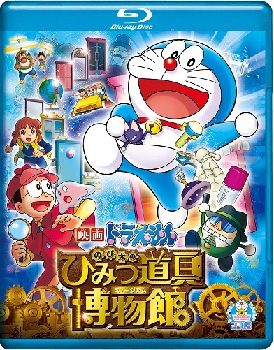 「ブルーレイ通常版」（c）藤子プロ・小学館・テレビ朝日・シンエイ・ADK 2013