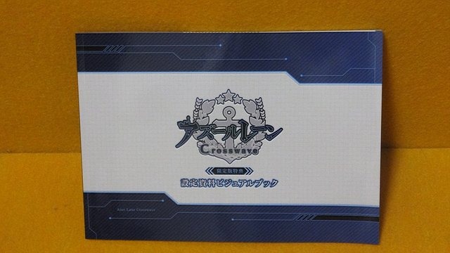 『アズールレーン クロスウェーブ』フィギュアの島風は可愛さも再現！ 厚みたっぷりのビジュアルブックも見応え充分【限定版 開封レポ】