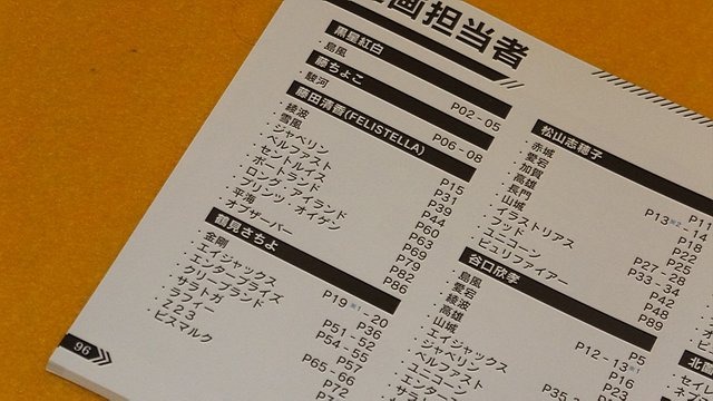 『アズールレーン クロスウェーブ』フィギュアの島風は可愛さも再現！ 厚みたっぷりのビジュアルブックも見応え充分【限定版 開封レポ】